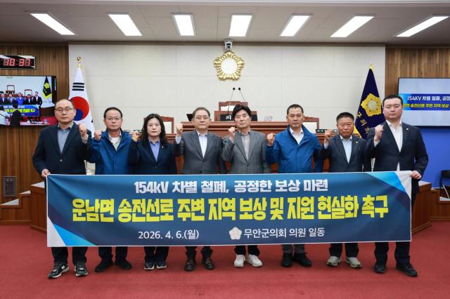 무안군의회의장 이호성는 6일 운남면 일대에서 추진 중인 송전선로 및 변전소 건설 사업과 관련하여 주민들의 실제 피해를 반영한 현실적인 보상 대책 마련을 촉구하는 성명서를 발표했다사진무안군의회