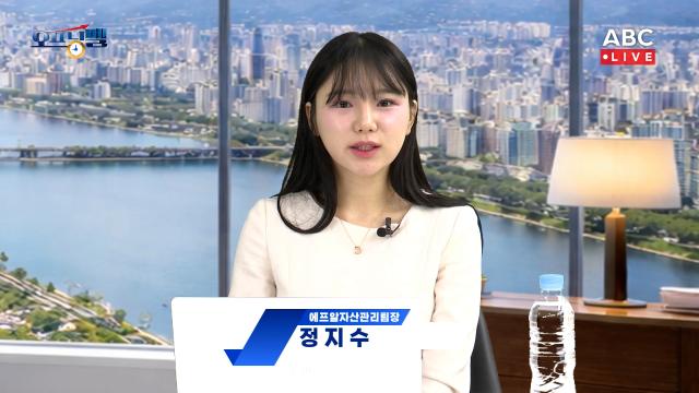 정지수 에프알자산관리 팀장. [사진=ABC] 