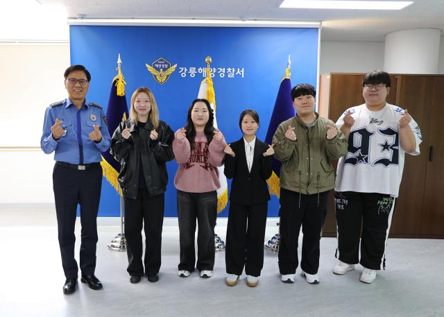 청년인턴 5명 사진강릉 해경