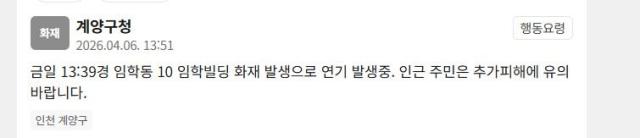 사진안전재난문자