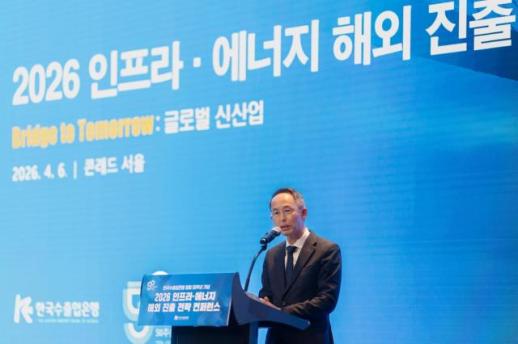 수출입은행, 지정학 위기 속 인프라·에너지 분야 3대 신산업 지원