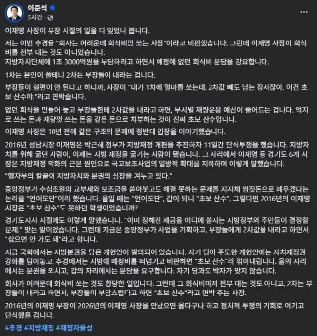 사진이준석 개혁신당 대표 페이스북