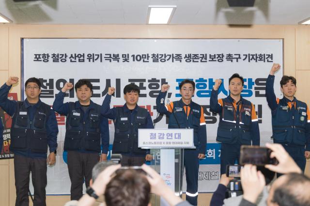 포스코노동조합과 포항 현대제철지회는 6일 오전 11시 포항시청 브리핑룸에서 포항 철강산업 위기 극복 기자회견을 열고 있다 사진포스코노동조합