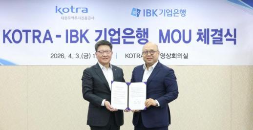 IBK기업은행, 코트라와 맞손…중소기업 해외시장 진출 지원