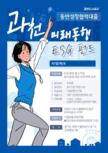 사진과천도시공사