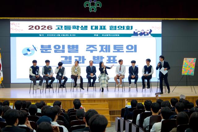지난 4일 부산교육청은 고등학생대표협의회를 개최하고 정책 제안 등의 목소를 담았다사진부산교육청