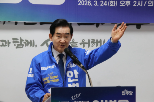 안병용 의정부시장 예비후보의 이유있는 찐명 시장론