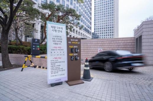 삼성·LG, 전 계열사 차량 5부제 시행…에너지 절감 강화