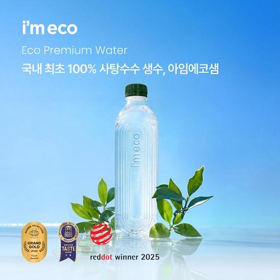 아임에코 미세플라스틱 걱정 없는 프리미엄 생수 ‘아임에코샘’ 출시