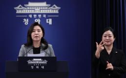 여야, 추경 일정 이견…4월 9일 처리 vs 대정부 질문 먼저