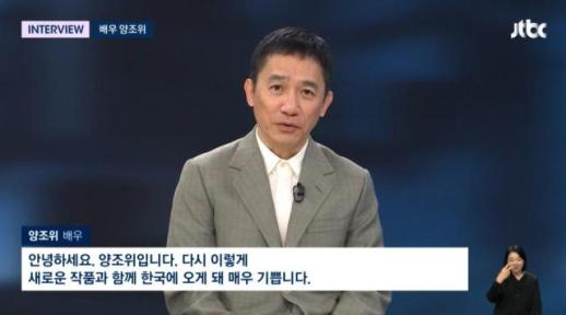 梁朝伟携《寂静的朋友》访韩 宣传行程圆满收官