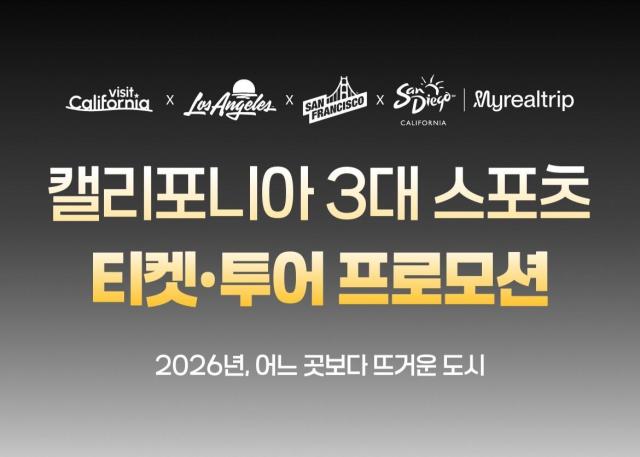국내 여행 슈퍼앱 마이리얼트립이 캘리포니아 로스앤젤레스LA 샌프란시스코 샌디에이고 등 미국 4개 관광청과 손잡고 오는 6월 30일까지 스포츠 직관 여행 공동 프로모션을 전개한다 사진마이리얼트립