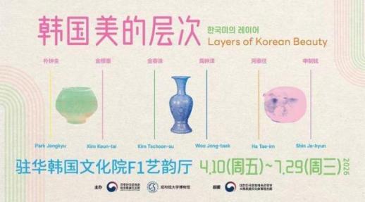 成均馆大学博物馆在北京举行韩国美的层次特别展