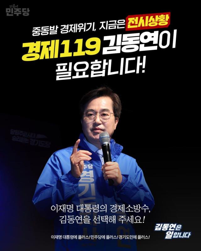 사진김동연 후보 SNS 캡쳐