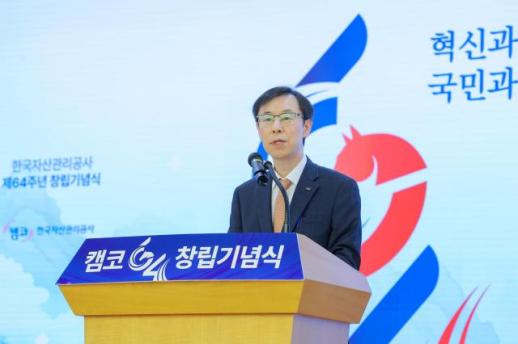 창립 64년 맞는 캠코…장정훈 사장 새로운 미래 도약 준비해야