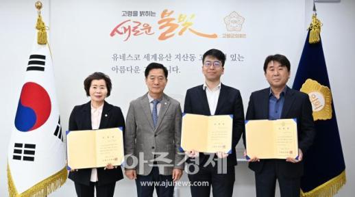 세무사부터 베테랑 공무원까지 … 고령군의회, 2025회계연도 결산 검사 돌입