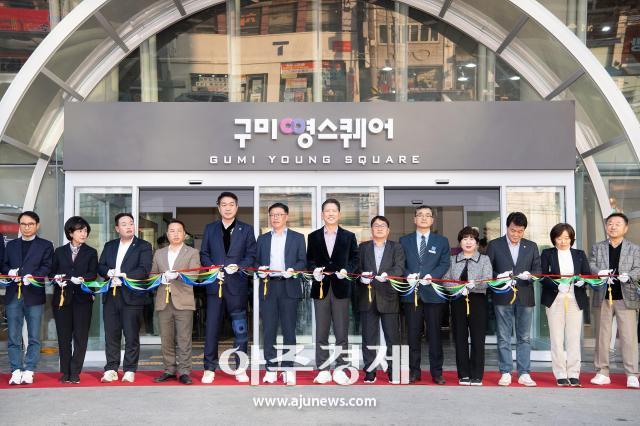 구미영스퀘어 개소식사진구미시