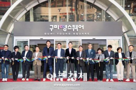 구미 청년 되면 355만원 쏜다 … 구미시, 767억 투입 역대급 지원