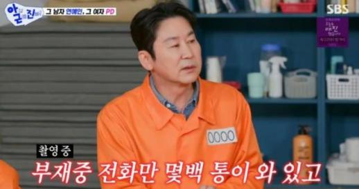 신동엽 빚 100억 있었다…아내는 결혼하고 알아