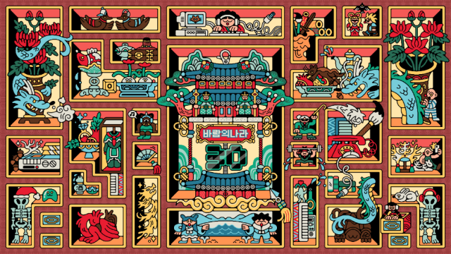 바람의나라’ 30주년 기념 일러스트 사진넥슨