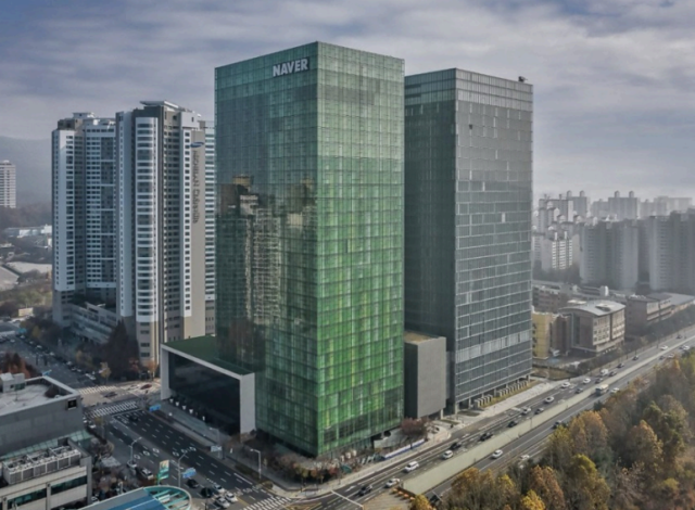 네이버 본사 사진네이버