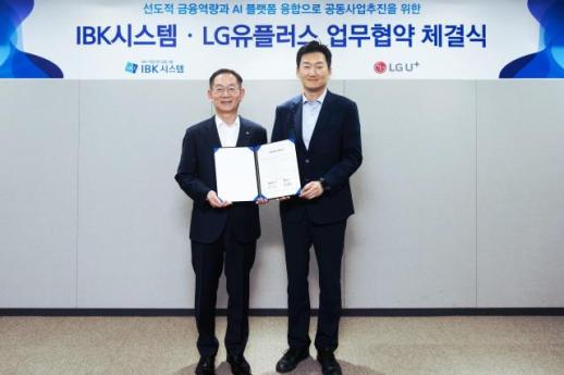 LG유플러스·IBK시스템 맞손…금융 특화 AI 서비스 만든다