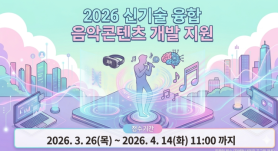 Korea to Offer Up to 290 Million Won for AI, XR-Linked Music Content Projects