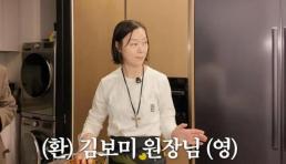 김태호 PD 아내 김보미, 최초 공개…청담동서 샵 운영 중