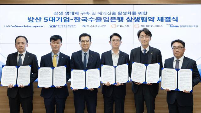 왼쪽부터 안익성 LIG DA 경영관리본부장 남연식 KAI 재무본부장 안종혁 수출입은행 전무이사 전연보 한화시스템 재무실장 차준호 한화에어로스페이스 구매실장 정재호 현대로템 재경본부장 등 참석자들이 기념촹영을 하고 있다 사진수은