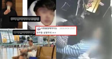 [영상] 신상 싹 털렸다... "김창민 감독 폭행男, XX년생 OO파" 