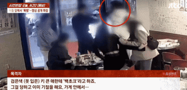 사진JTBC 보도 화면 캡처