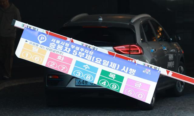 中东局势推升能源风险 首尔启动公共停车场尾号限行措施