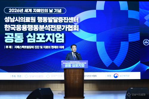 사진성남시의료원