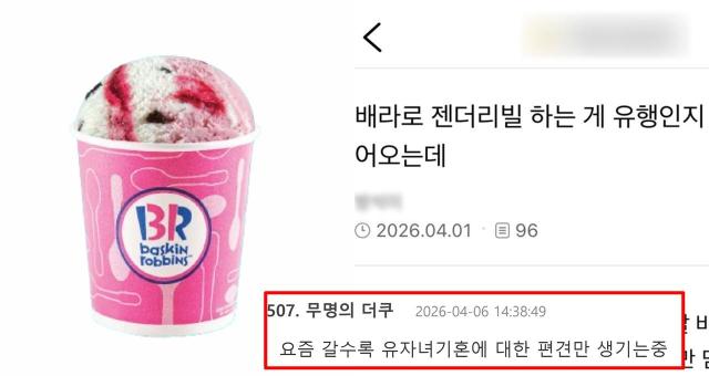 사진배스킨라빈스 홈페이지 캡처 온라인 커뮤니티 캡처