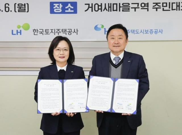 6일 서울 거여새마을 주민대표회의 사무실에서 조경숙 LH 사장 직무대행왼쪽과 최인호 HUG 사장오른쪽이 협약 기념사진을 촬영하고 있다 사진LH