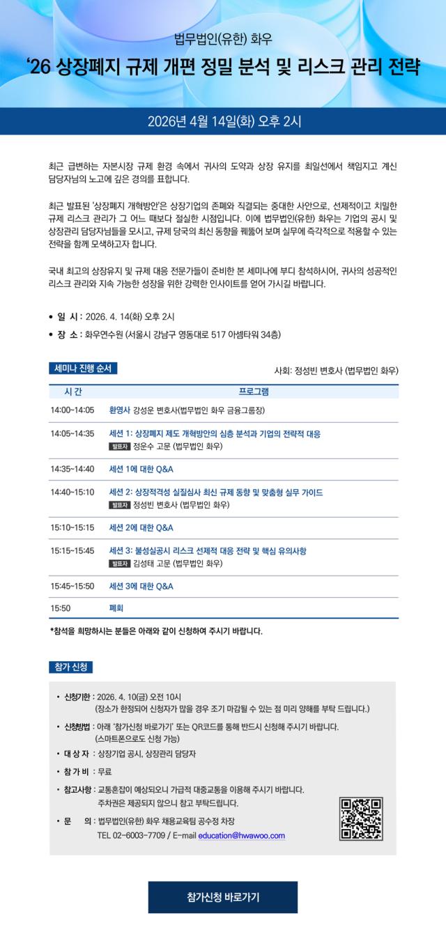 사진법무법인 화우