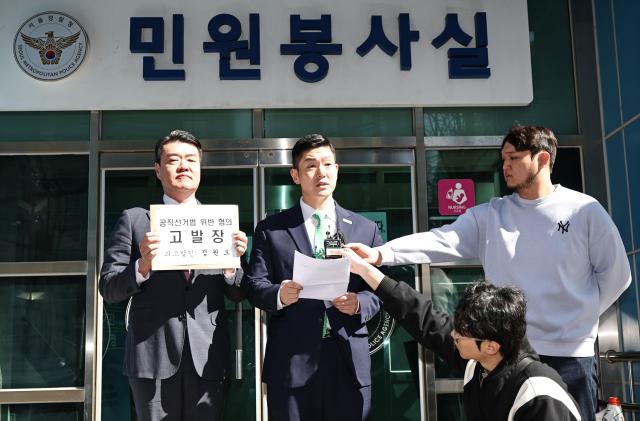 국민의힘 김재섭 의원이 7일 종로구 서울경찰청 앞에서 더불어민주당 정원오 서울시장 예비후보에 대한 공직선거법 위반 관련 고발장 접수를 위해 민원실로 향하고 있다 연합뉴스