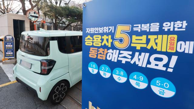 공공기관 승용차 부제가 오는 8일 2부제홀짝제로 강화되고 공공기관이 운영하는 공영주차장에 5부제가 시행된다 사진연합뉴스