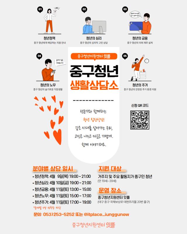 대구 중구청년지원센터 사진중구청