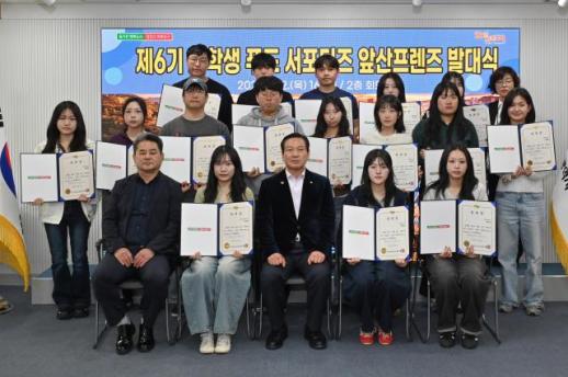 숨은 맛집 발굴…대구 남구 앞산 프렌즈 6기 출범