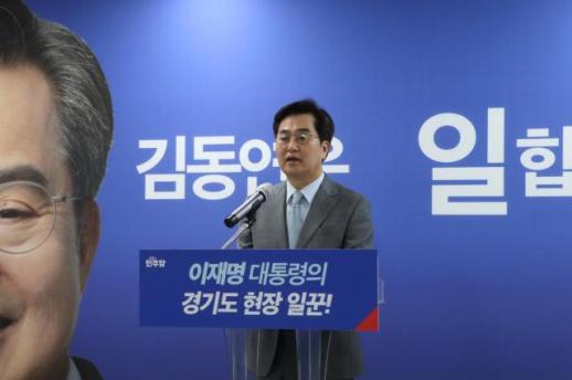 김동연 경제위기엔 경제일꾼…본경선 막판 지지 호소