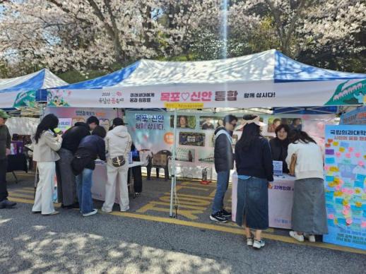 목포시, 봄축제 현장서 목포·신안 통합 홍보부스 운영