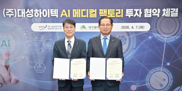 대성하이텍 AI메디컬 팩토리 투자협약식 사진대구시