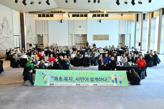 타운홀미팅 사진속초시