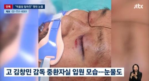 눈가에 눈물, 억울함 때문이었을 것…故김창민 감독, 중환자실 사진 보니