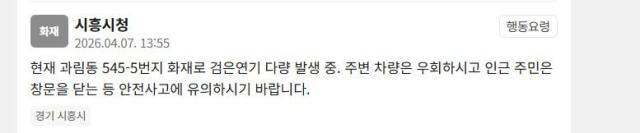 사진안전재난문자