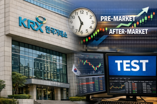 [송윤서의 주경야독] 한국거래소, 거래시간 연장 준비 본격화…모의시장 운영 돌입