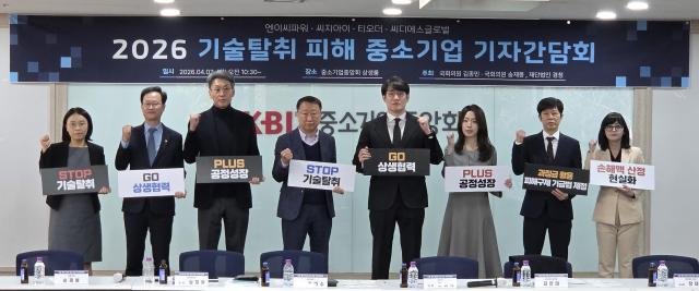 기술탈취 간담회 참석자