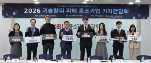 중기 대기업 기술탈취로 폐업·창업자 사망…강력한 처벌해야