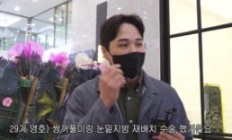 쌍꺼풀·눈밑 재배치 했다… 경찰관 29기 영호, 성형 고백에 시선 집중